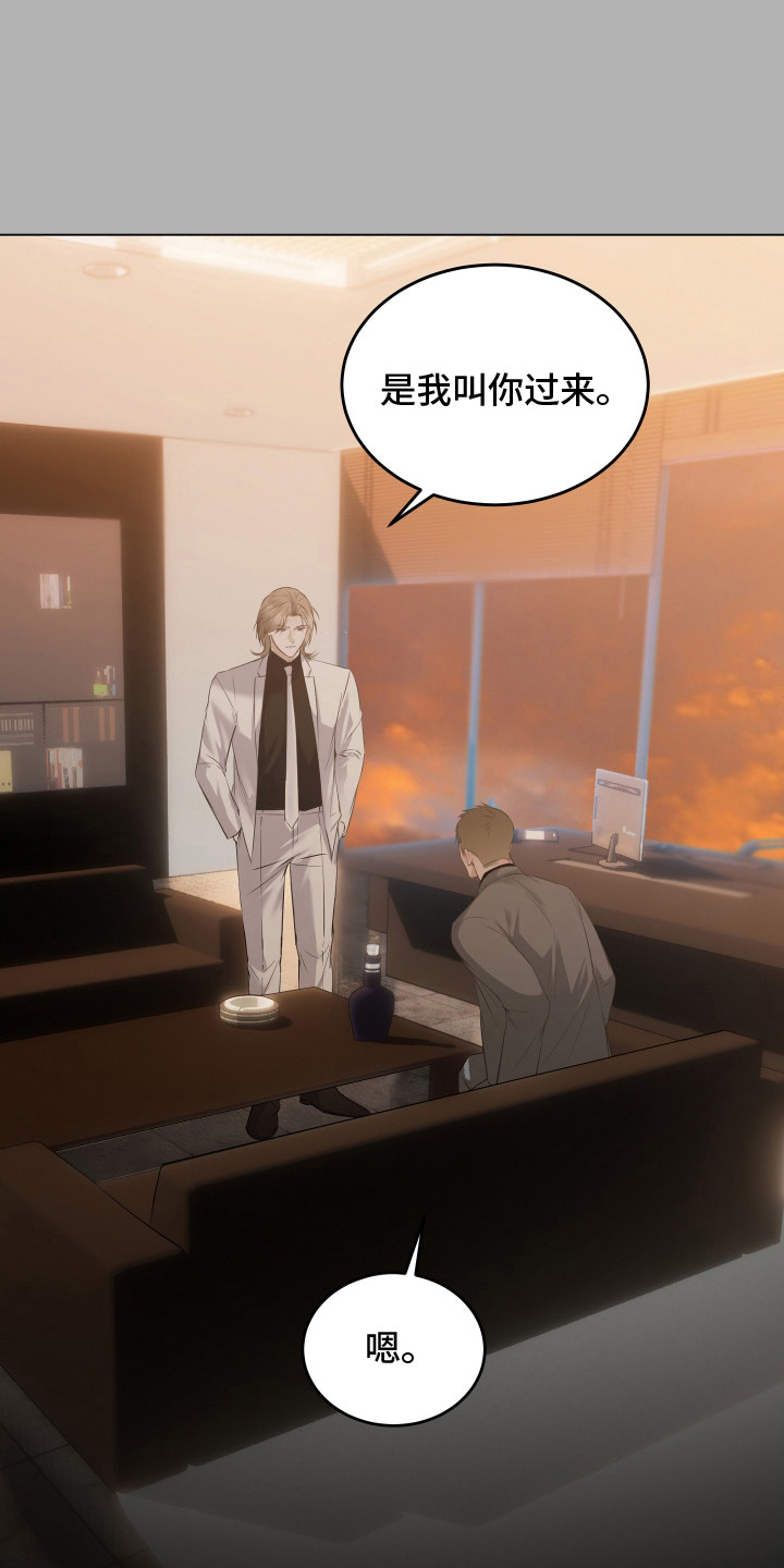 忠诚的背面漫画,第1章：老大5图