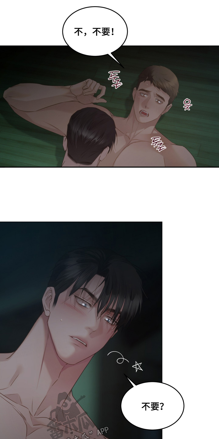 忠诚的背面漫画,第23章：不要5图