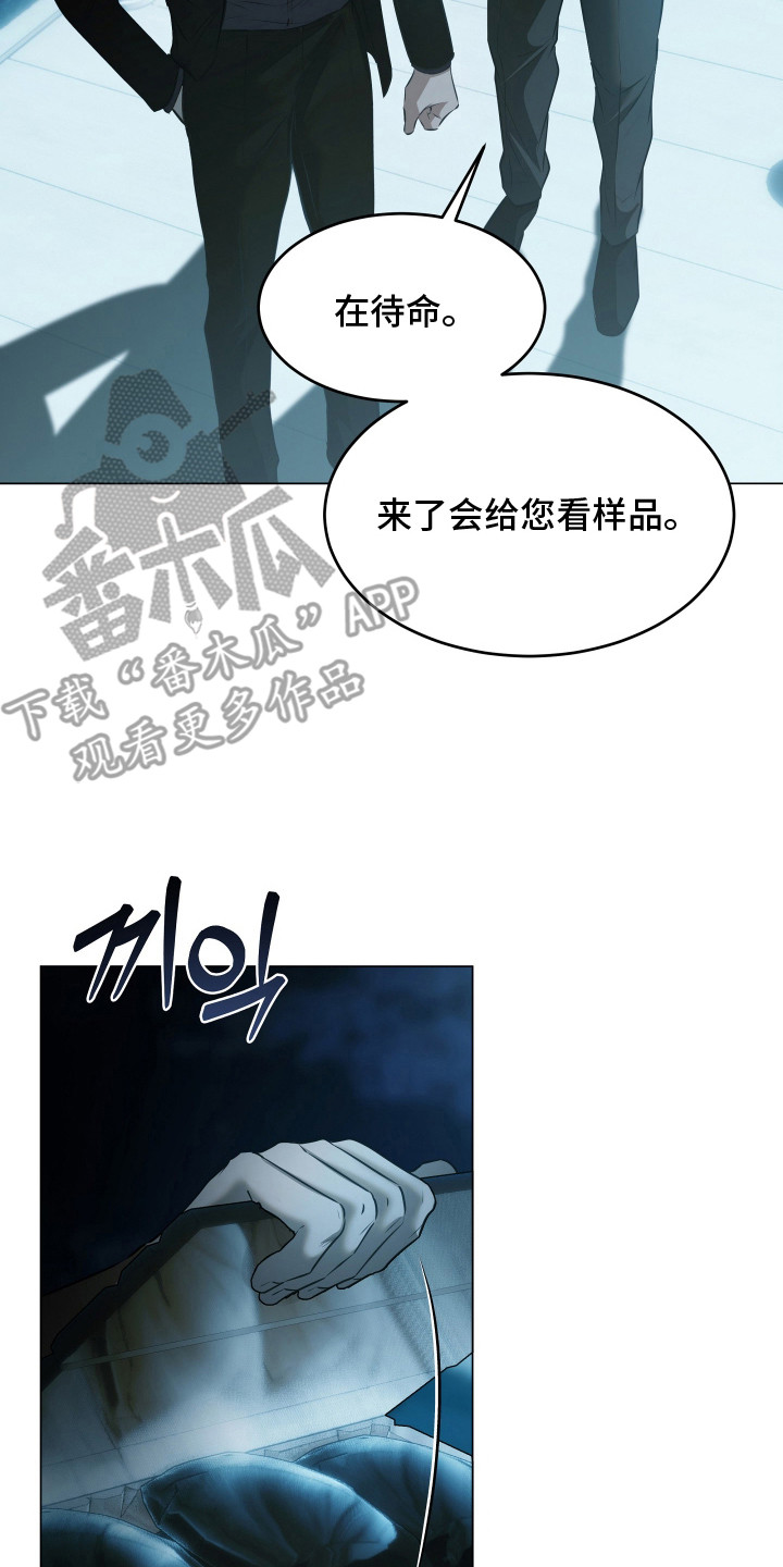 忠诚的背面漫画,第19章：信息泄漏2图