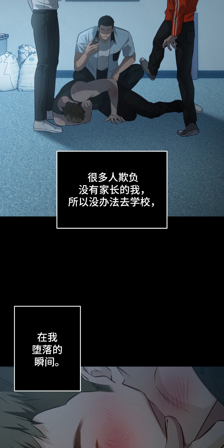 忠诚的背面漫画,第9章：初次见面4图