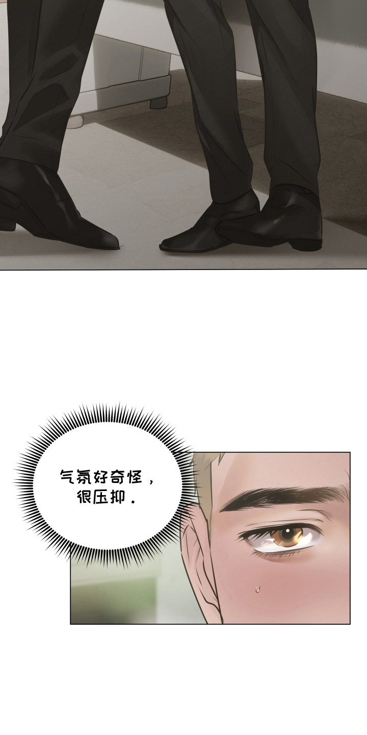 忠诚的背面漫画,第12章：气氛压抑1图