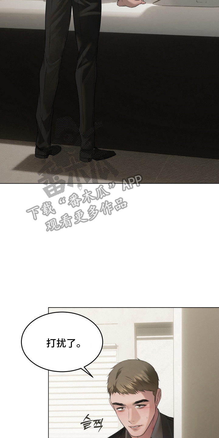 忠诚的背面漫画,第14章：接受提议2图