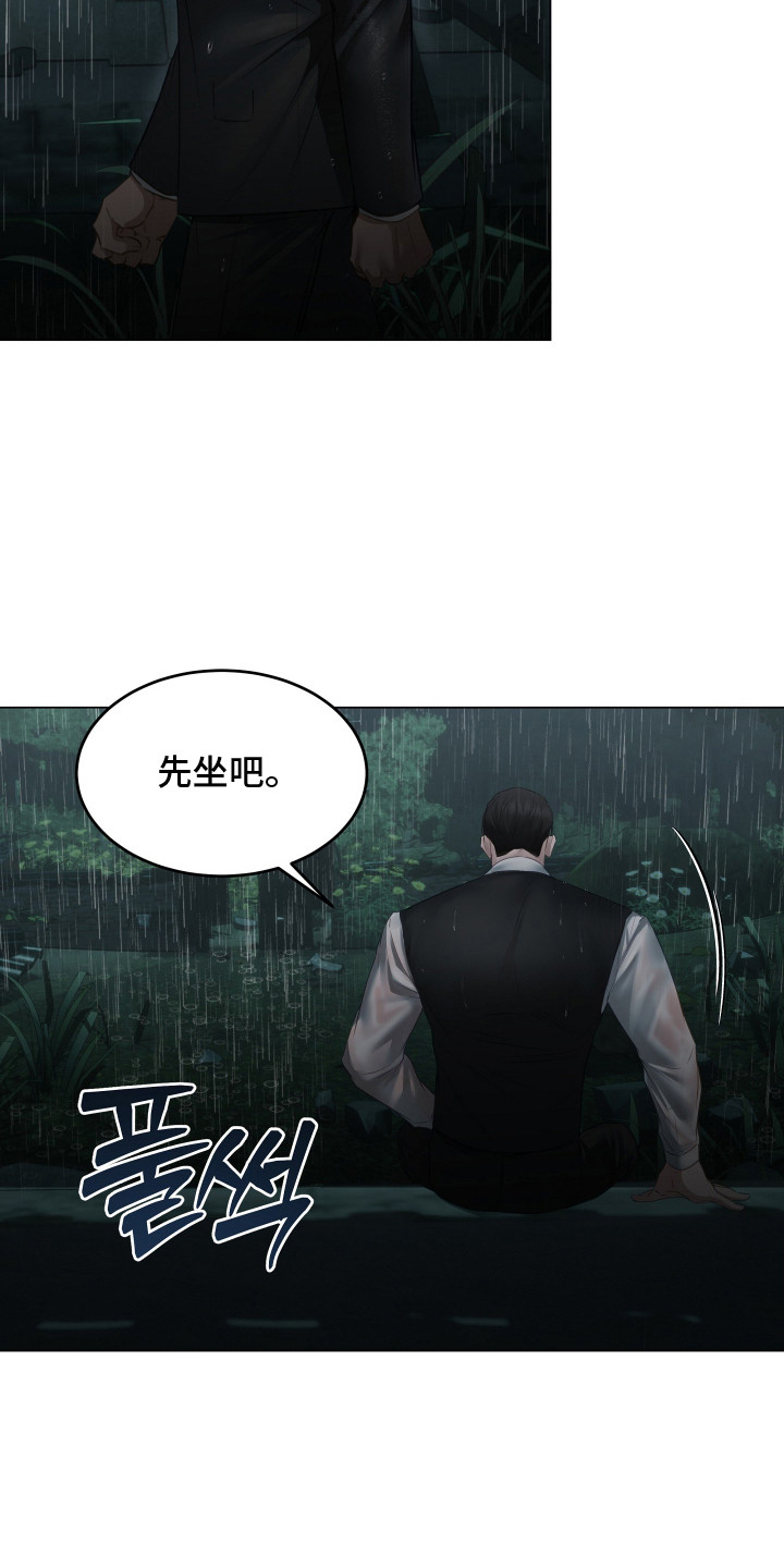 忠诚的背面漫画,第21章：躲雨4图