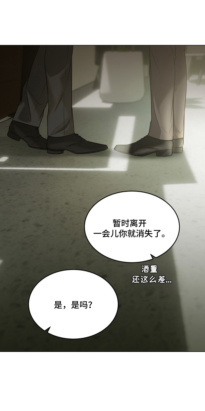 忠诚的背面漫画,第6章：良心不安2图