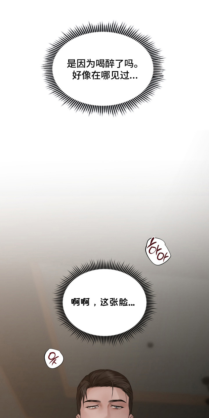 忠诚的背面漫画,第3章：感叹4图