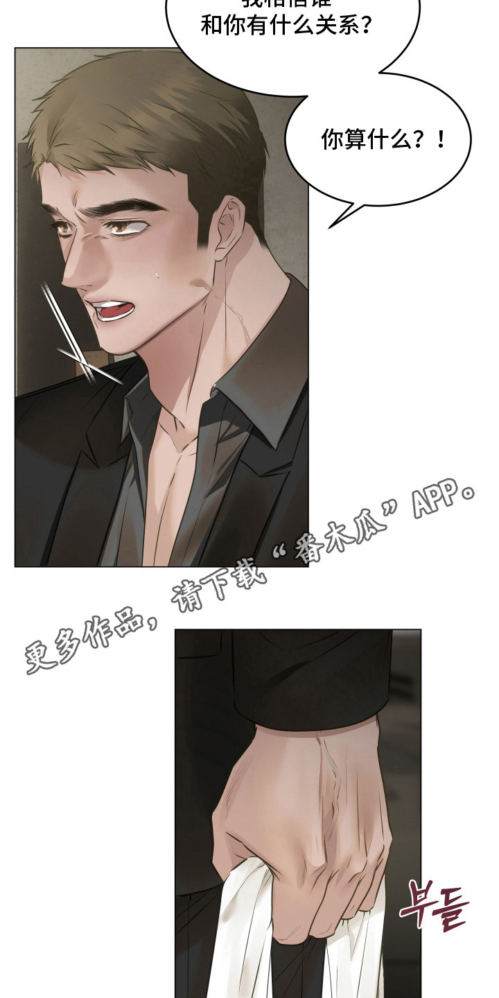 忠诚的背面漫画,第15章：忠告5图