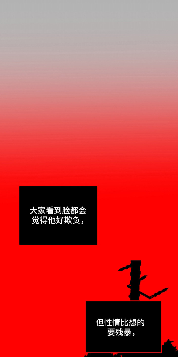 忠诚的背面漫画,第1章：老大3图