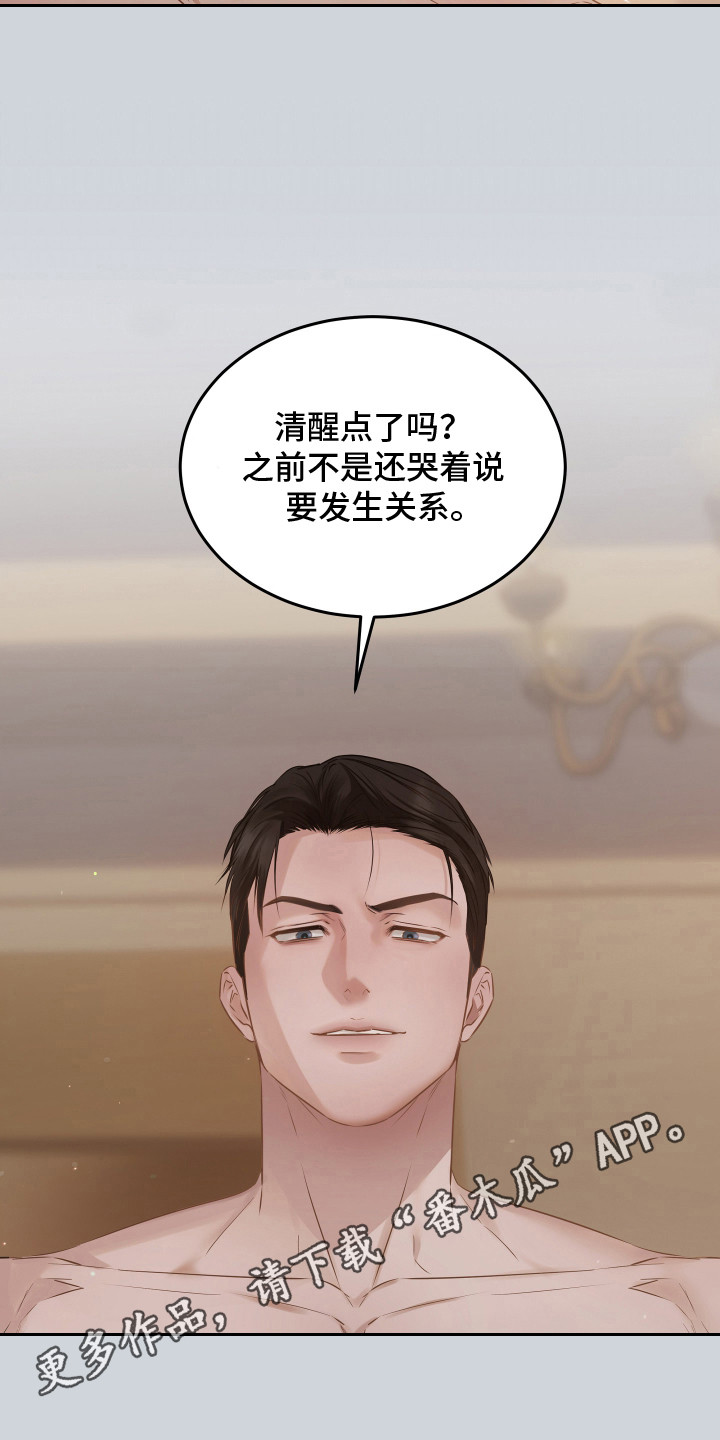 忠诚的背面漫画,第1章：老大5图