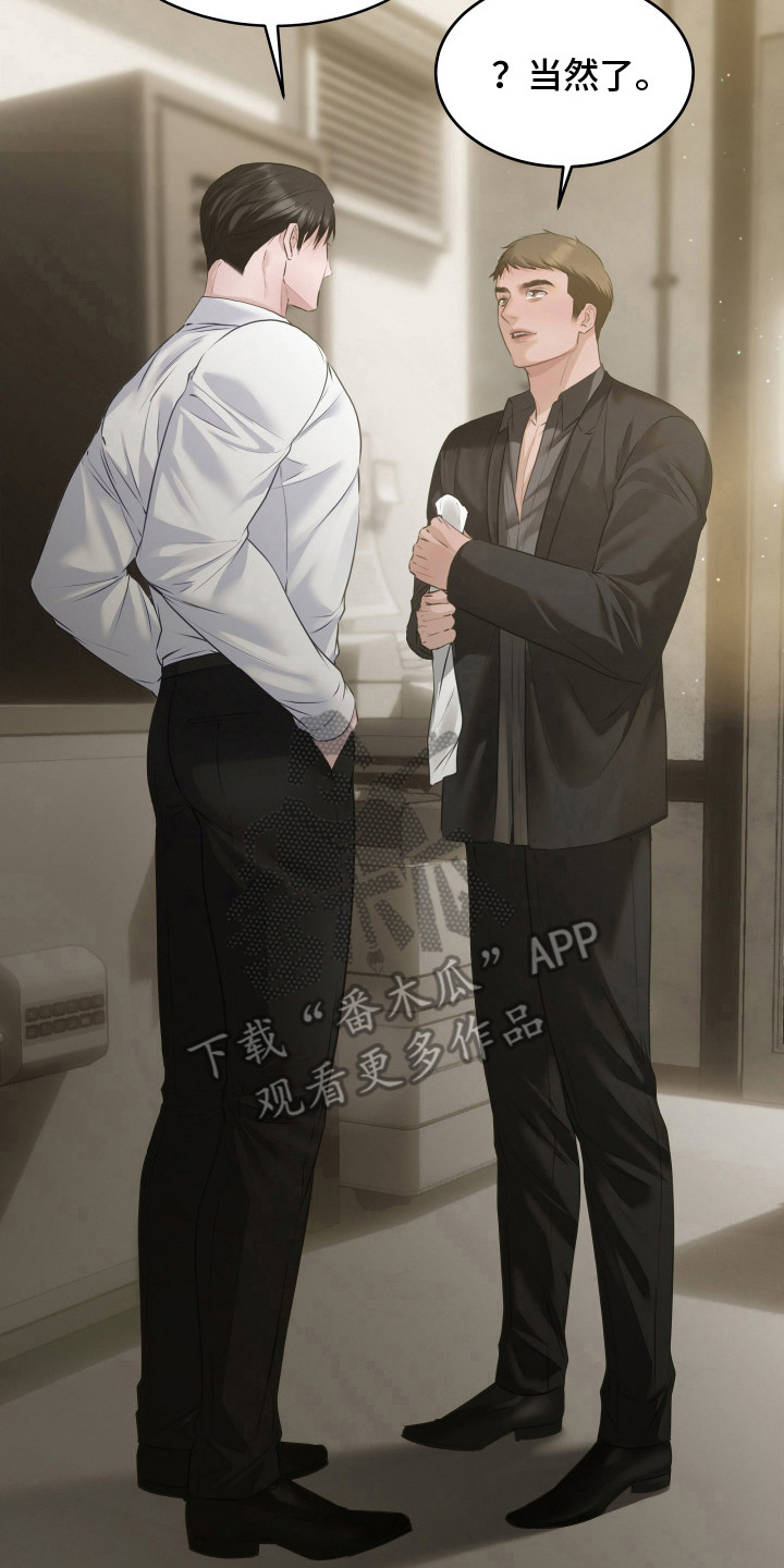 忠诚的背面漫画,第15章：忠告2图