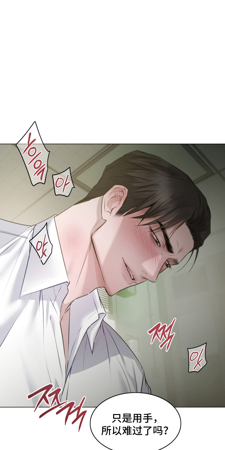 忠诚的背面漫画,第14章：接受提议1图