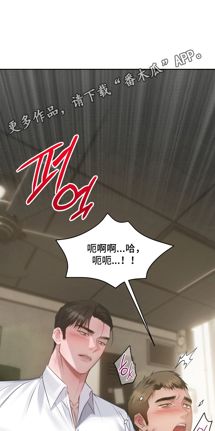 忠诚的背面漫画,第14章：接受提议5图