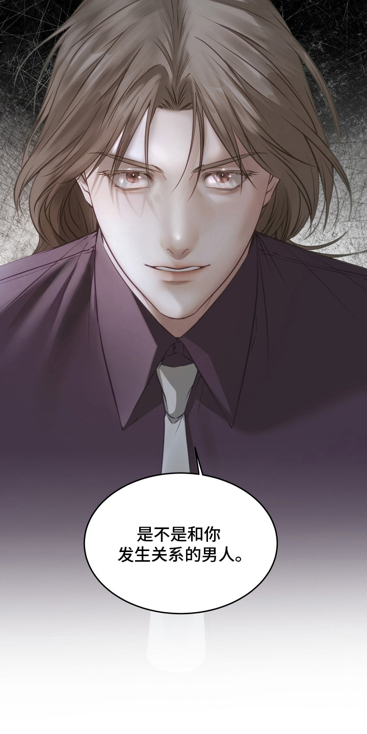 忠诚的背面漫画,第10章：恩情4图