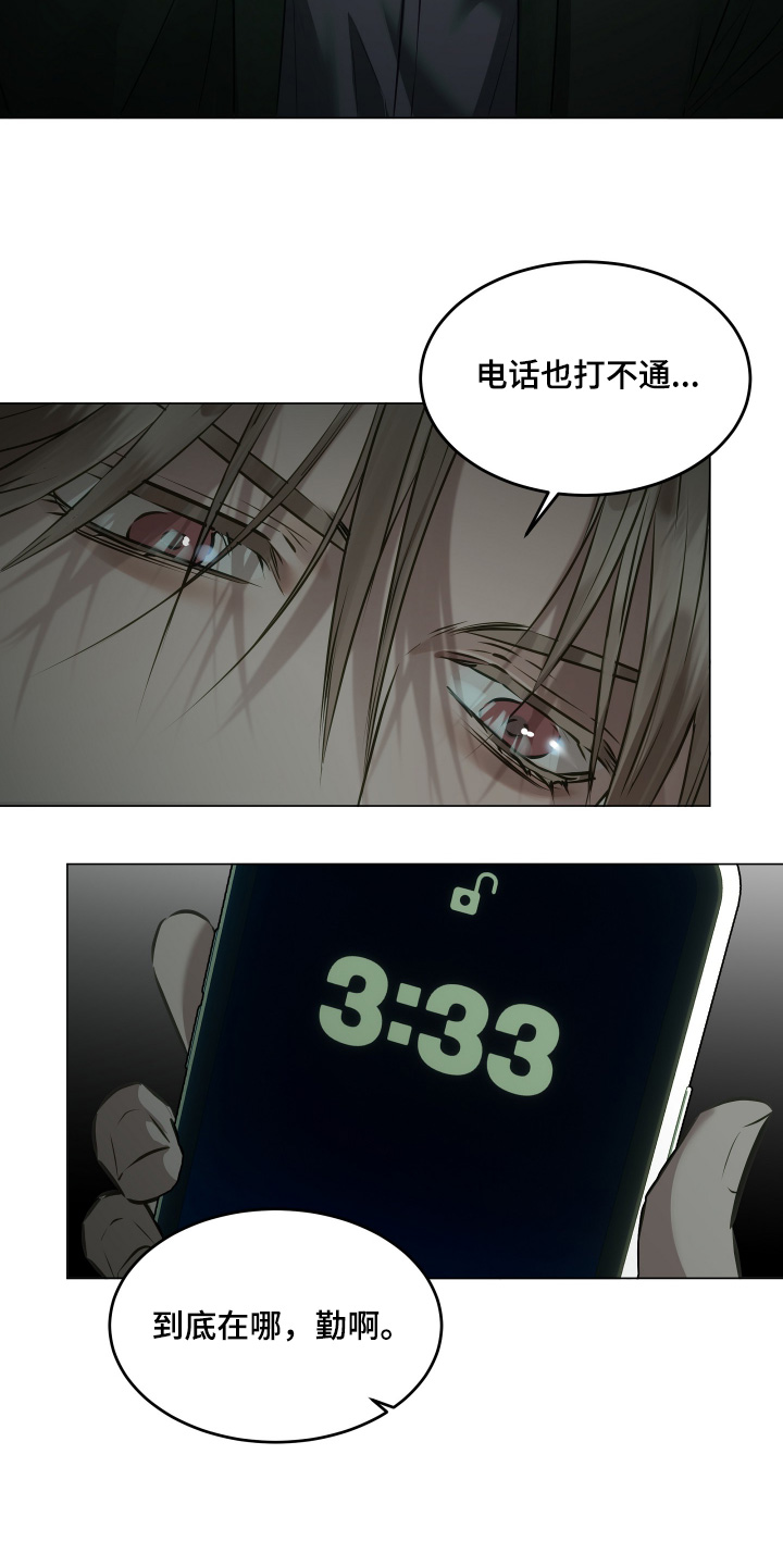 忠诚的背面漫画,第24章：召集起来2图