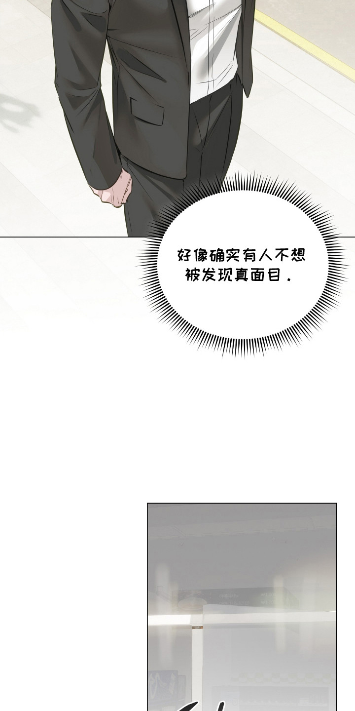 忠诚的背面漫画,第8章：查监控3图