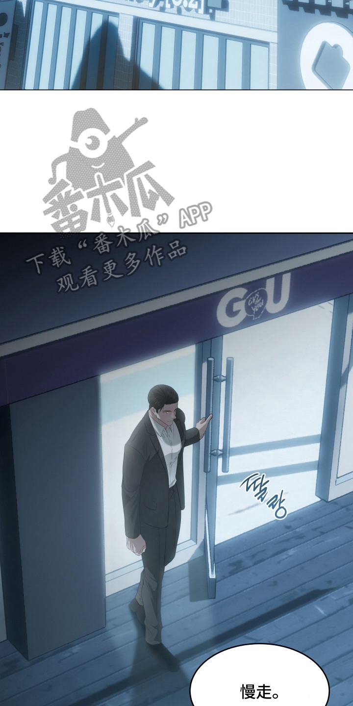 忠诚的背面漫画,第9章：初次见面2图