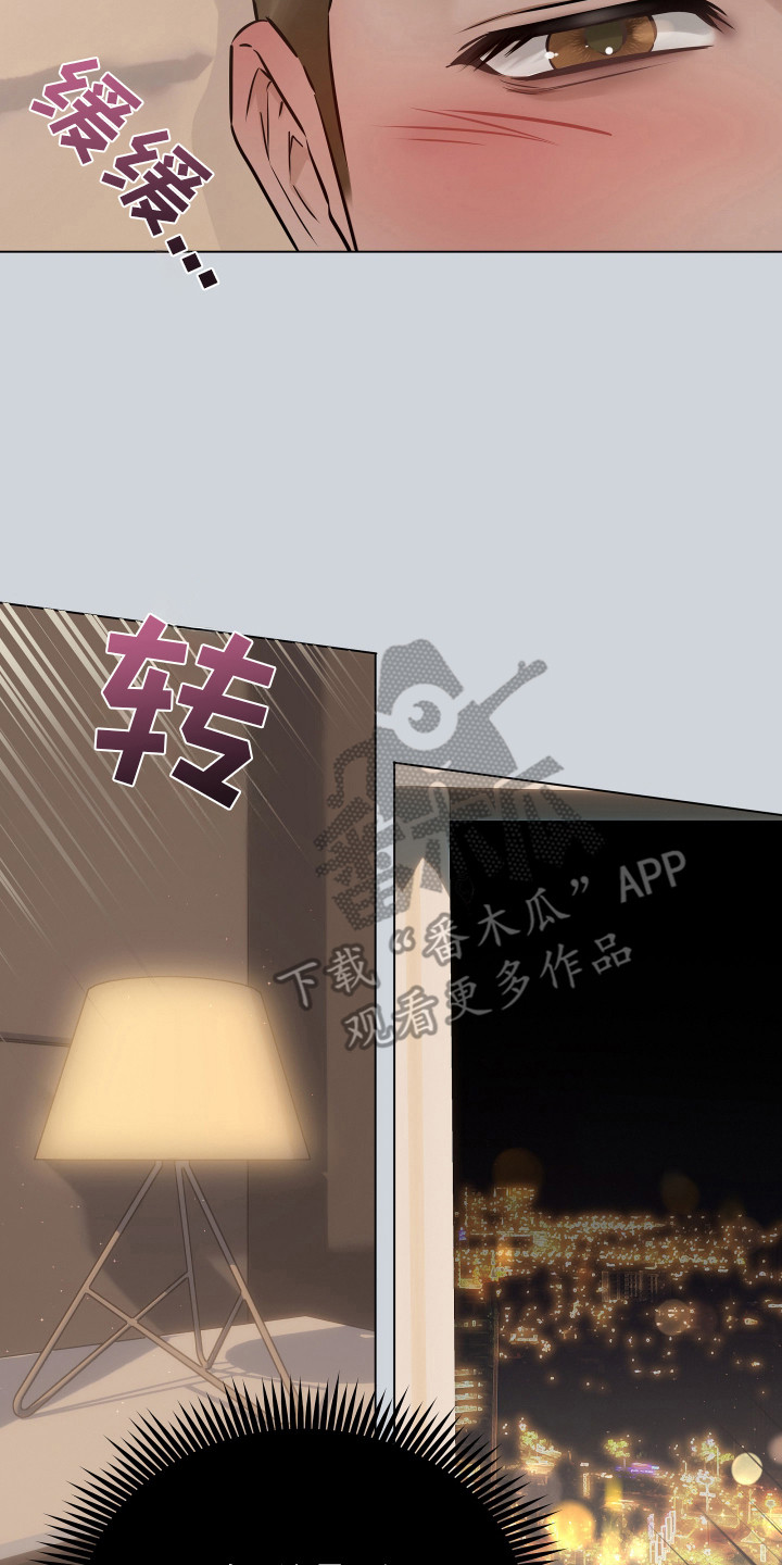 忠诚的背面漫画,第1章：老大2图