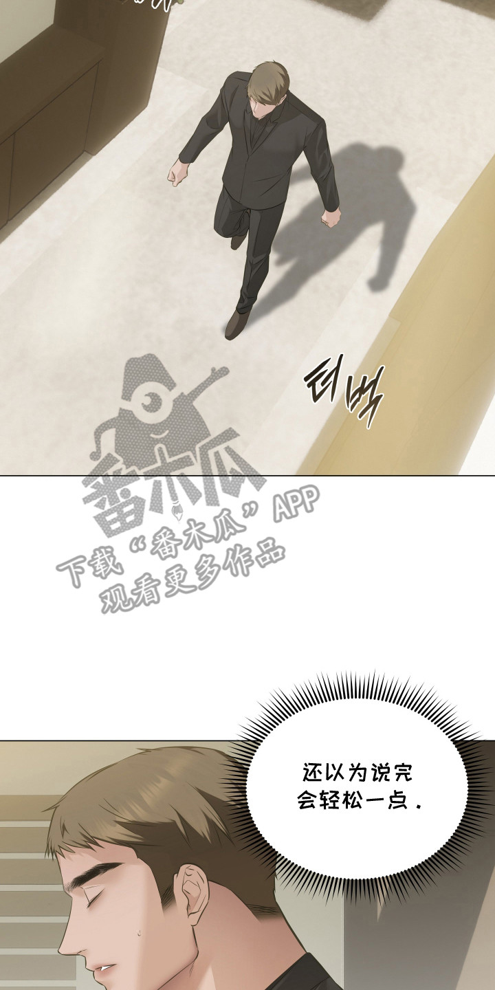 忠诚的背面漫画,第9章：初次见面2图