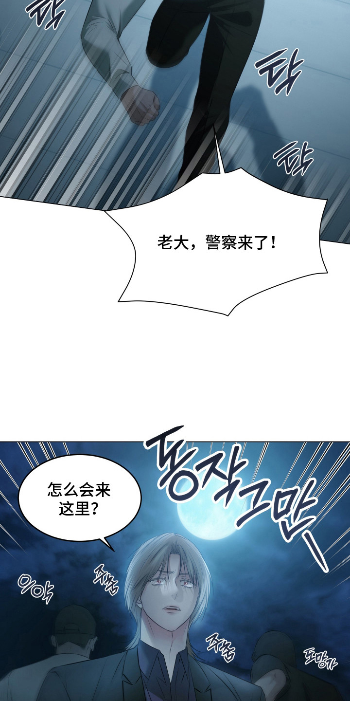 忠诚的背面漫画,第19章：信息泄漏4图