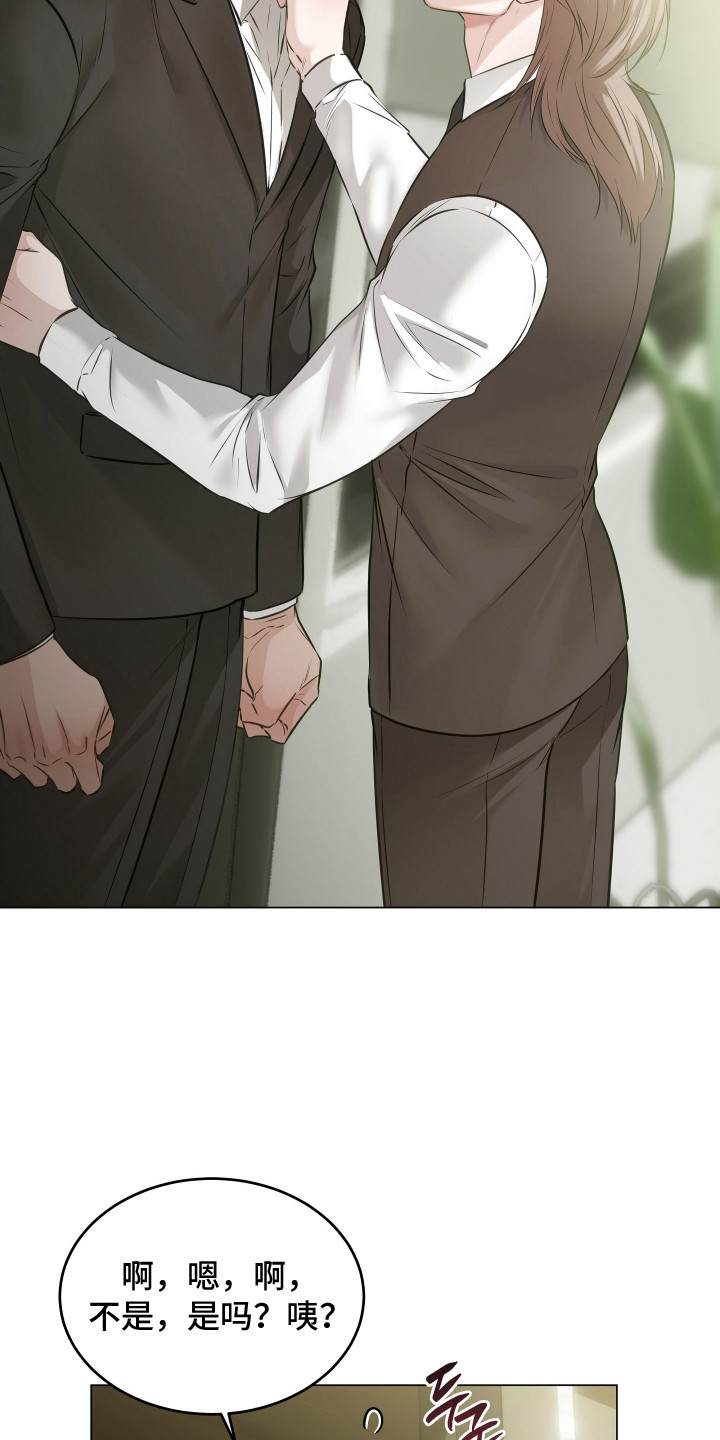 忠诚的背面漫画,第7章：隐约记得2图