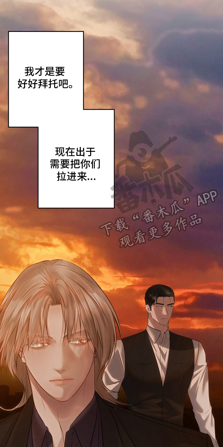 忠诚的背面漫画,第19章：信息泄漏3图