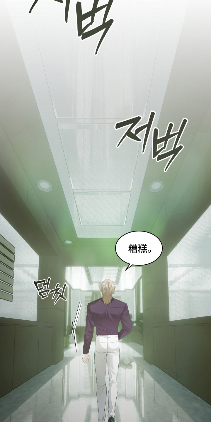 忠诚的背面漫画,第17章：差点出事4图