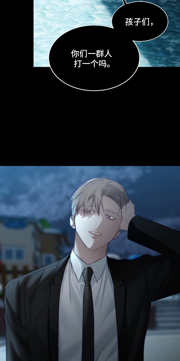 忠诚的背面漫画,第9章：初次见面1图