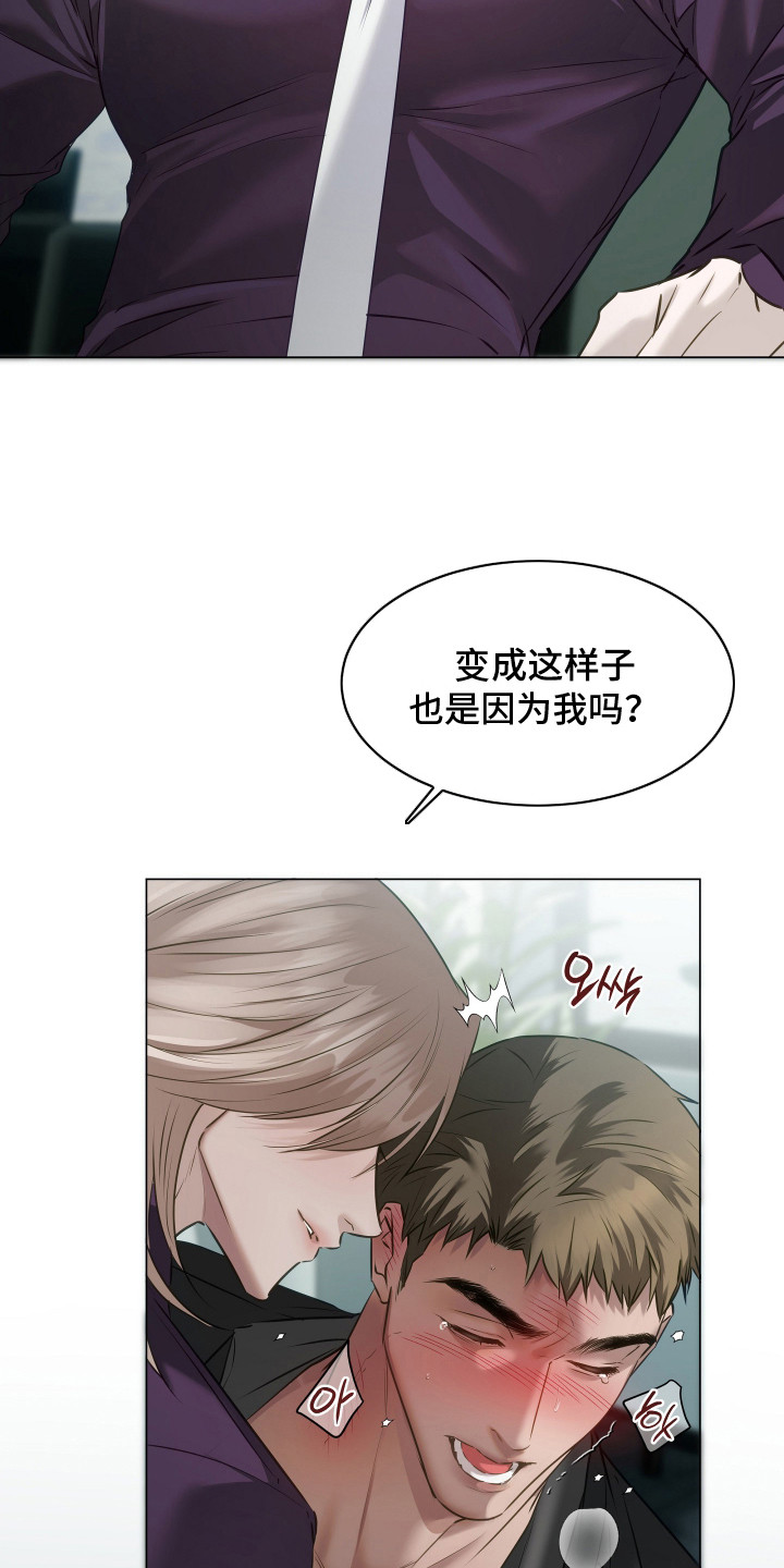 忠诚的背面漫画,第16章：撒谎3图