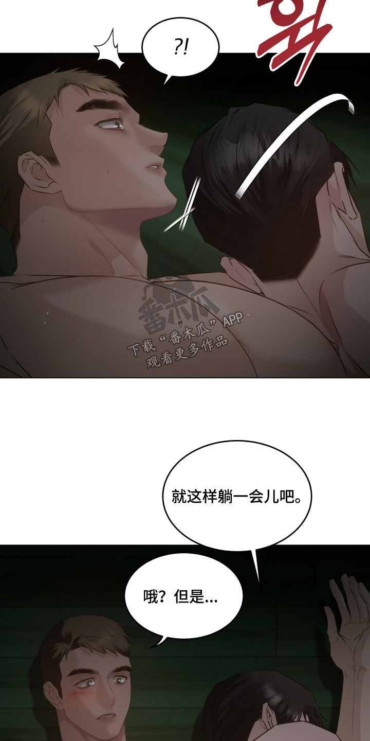 忠诚的背面漫画,第24章：召集起来4图