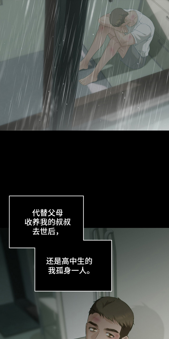 忠诚的背面漫画,第9章：初次见面2图