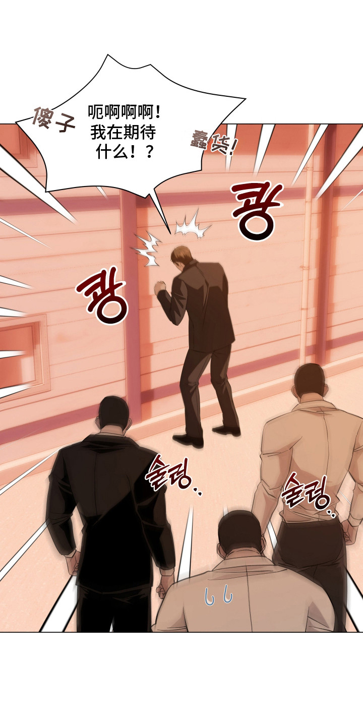 忠诚的背面漫画,第18章：没什么4图