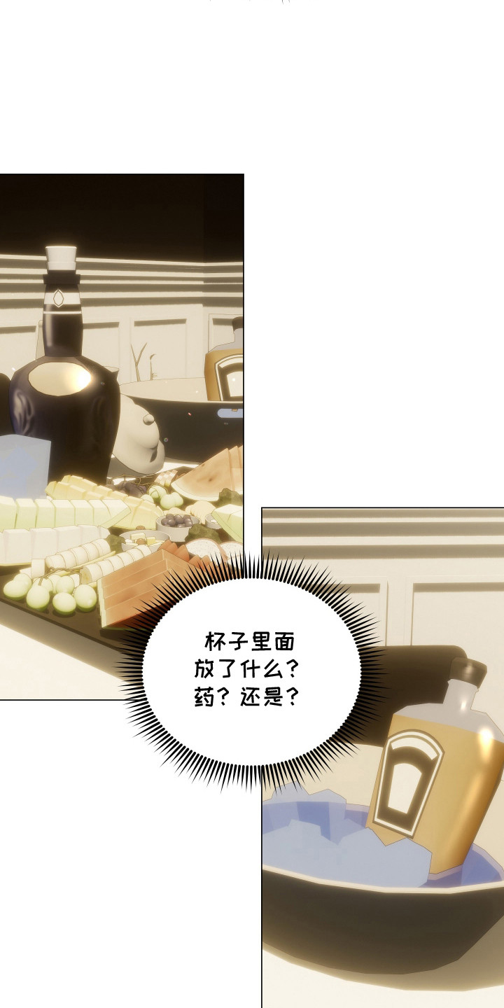 忠诚的背面漫画,第7章：隐约记得2图