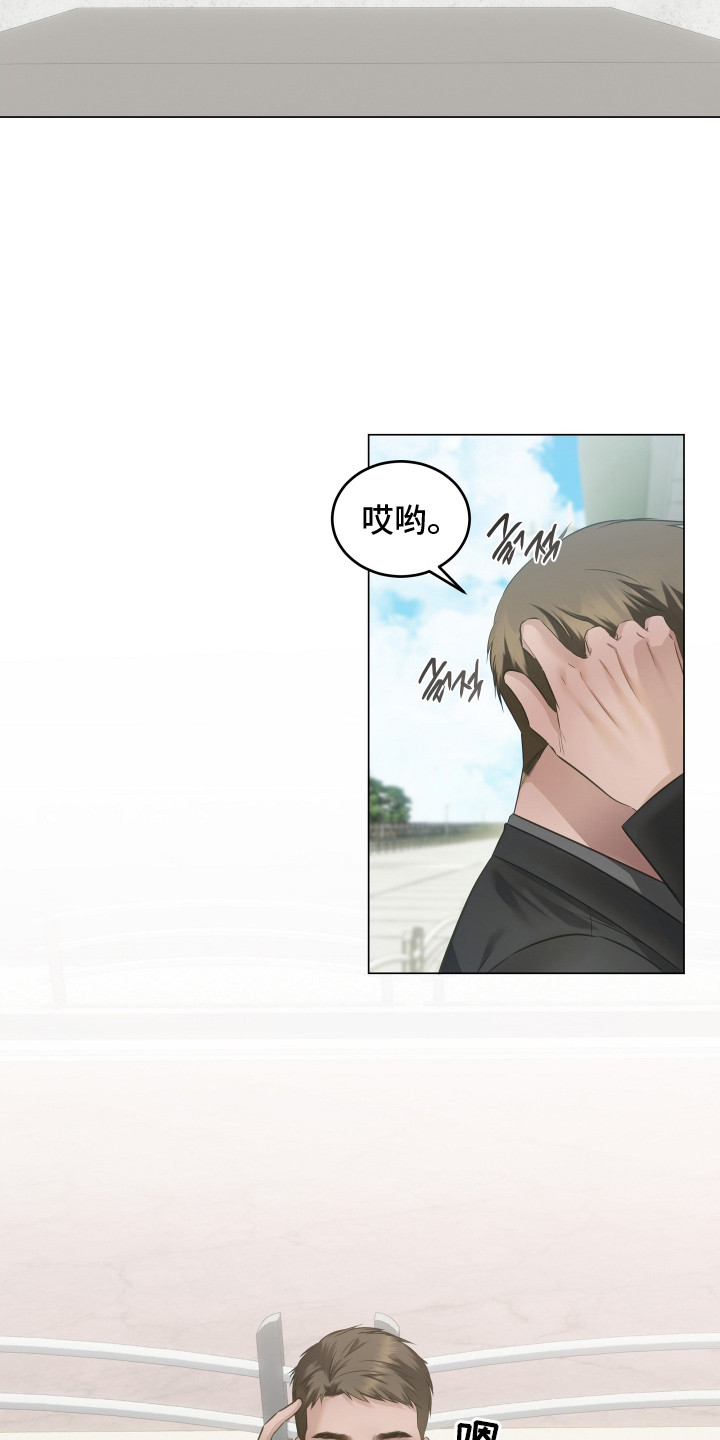 忠诚的背面漫画,第11章：跑腿3图