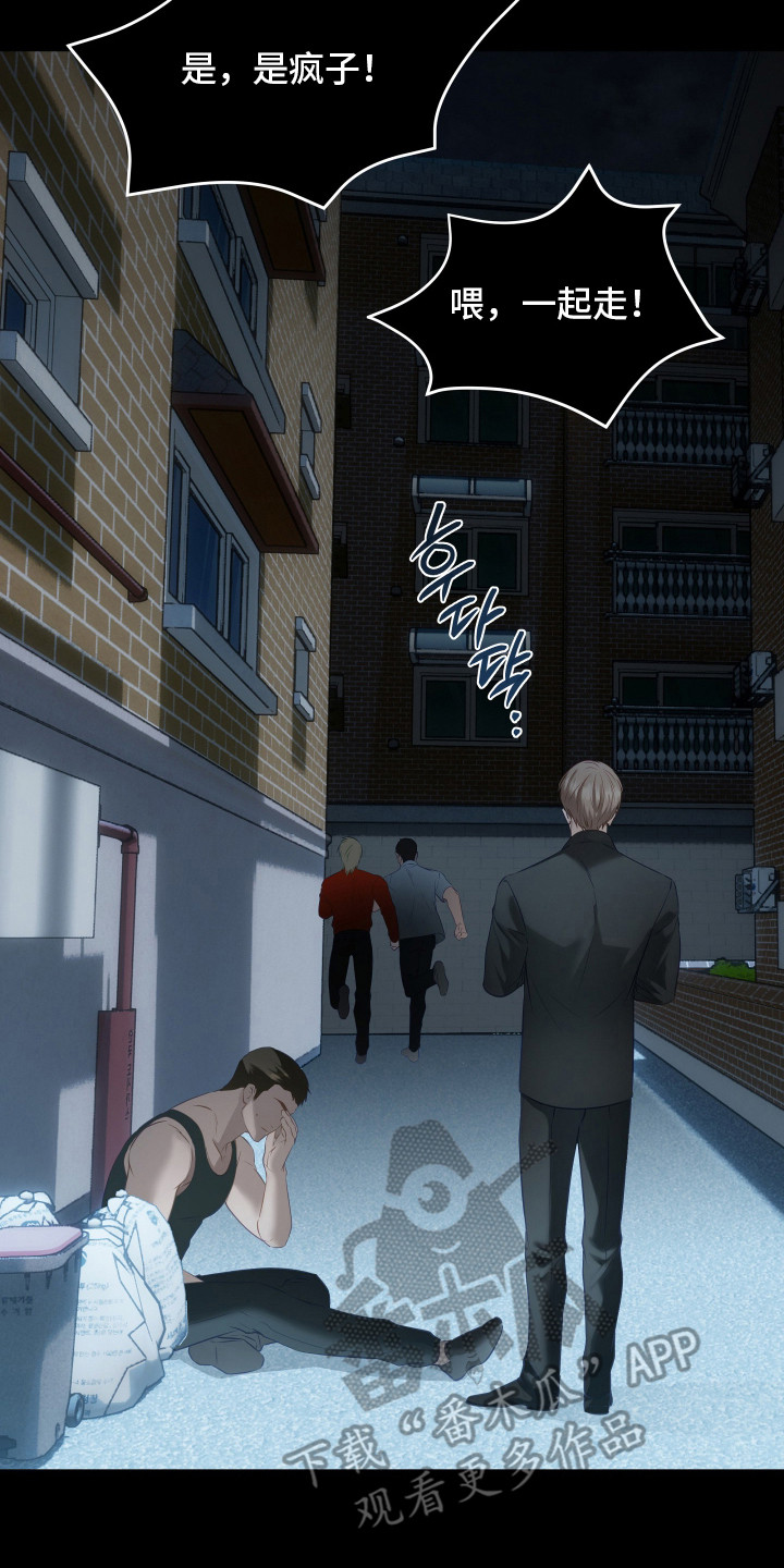 忠诚的背面漫画,第10章：恩情2图