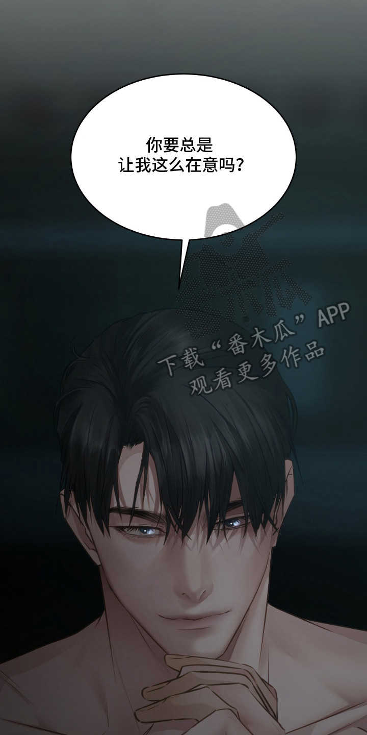 忠诚的背面漫画,第22章：很在意5图