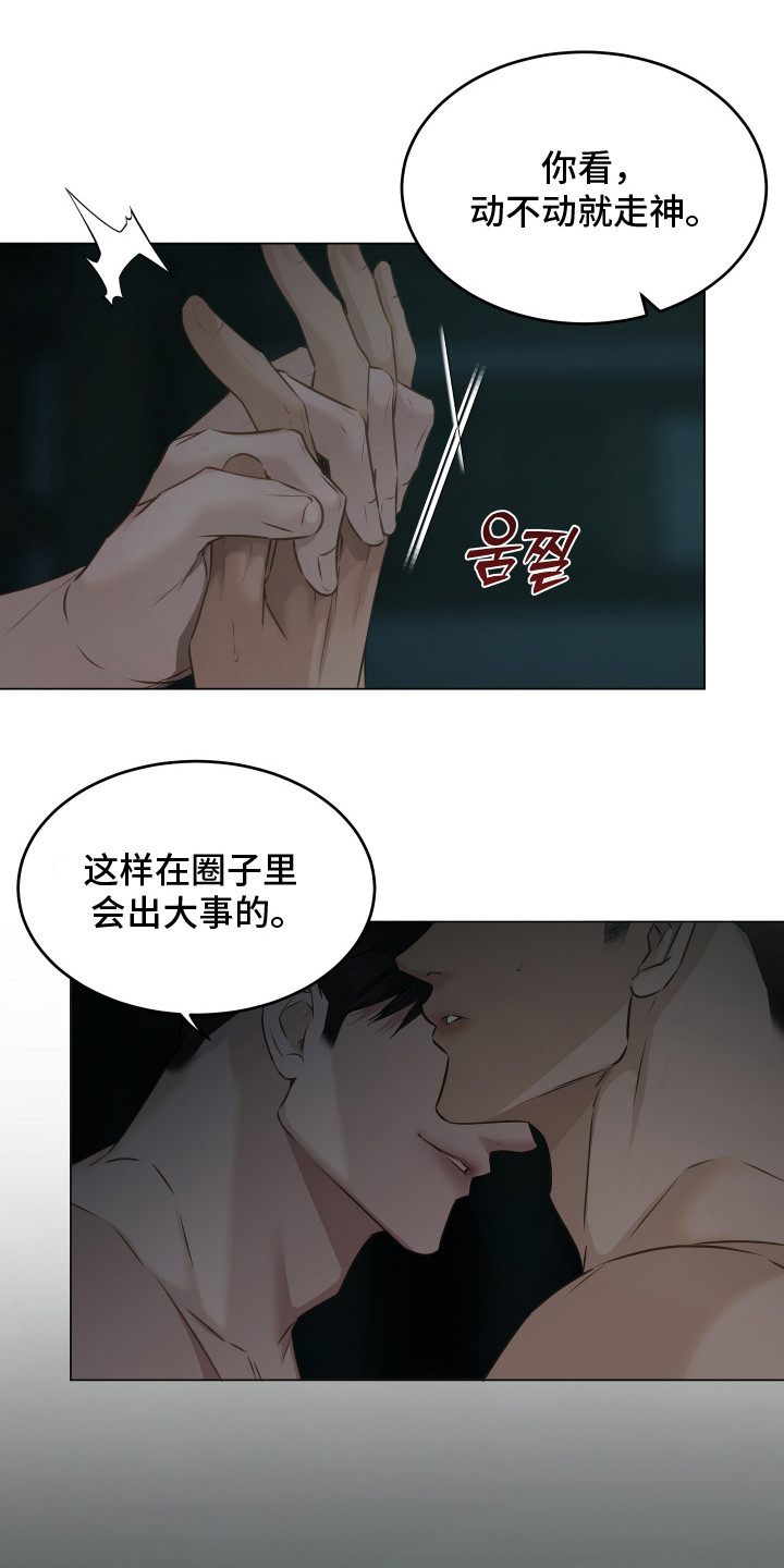 忠诚的背面漫画,第22章：很在意4图