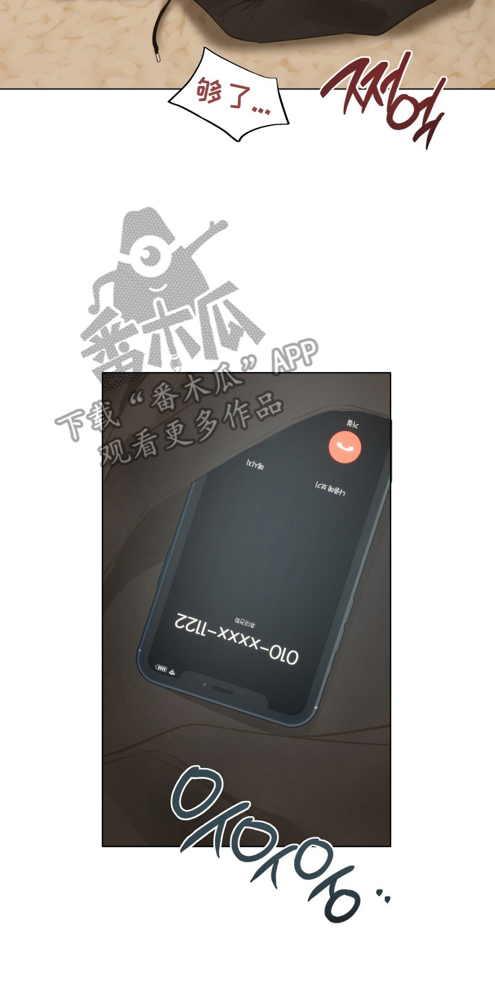 忠诚的背面漫画,第3章：感叹2图