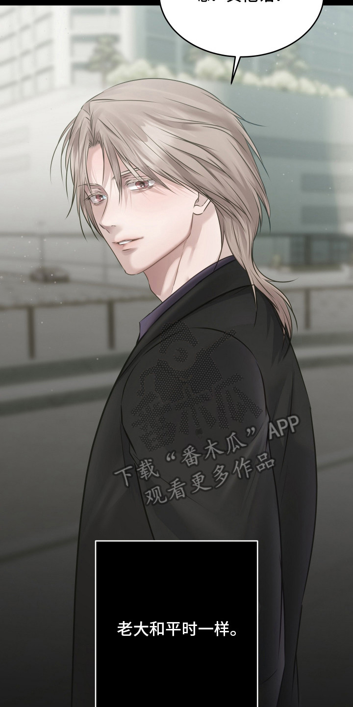 忠诚的背面漫画,第18章：没什么4图