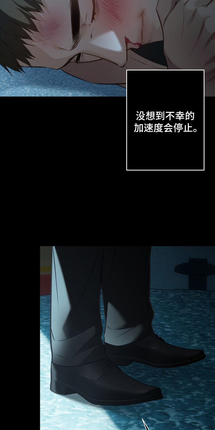 忠诚的背面漫画,第9章：初次见面5图