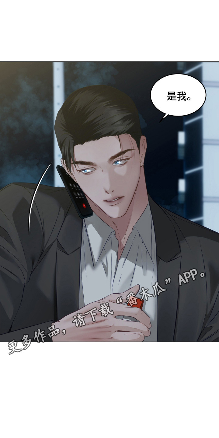 忠诚的背面漫画,第9章：初次见面5图