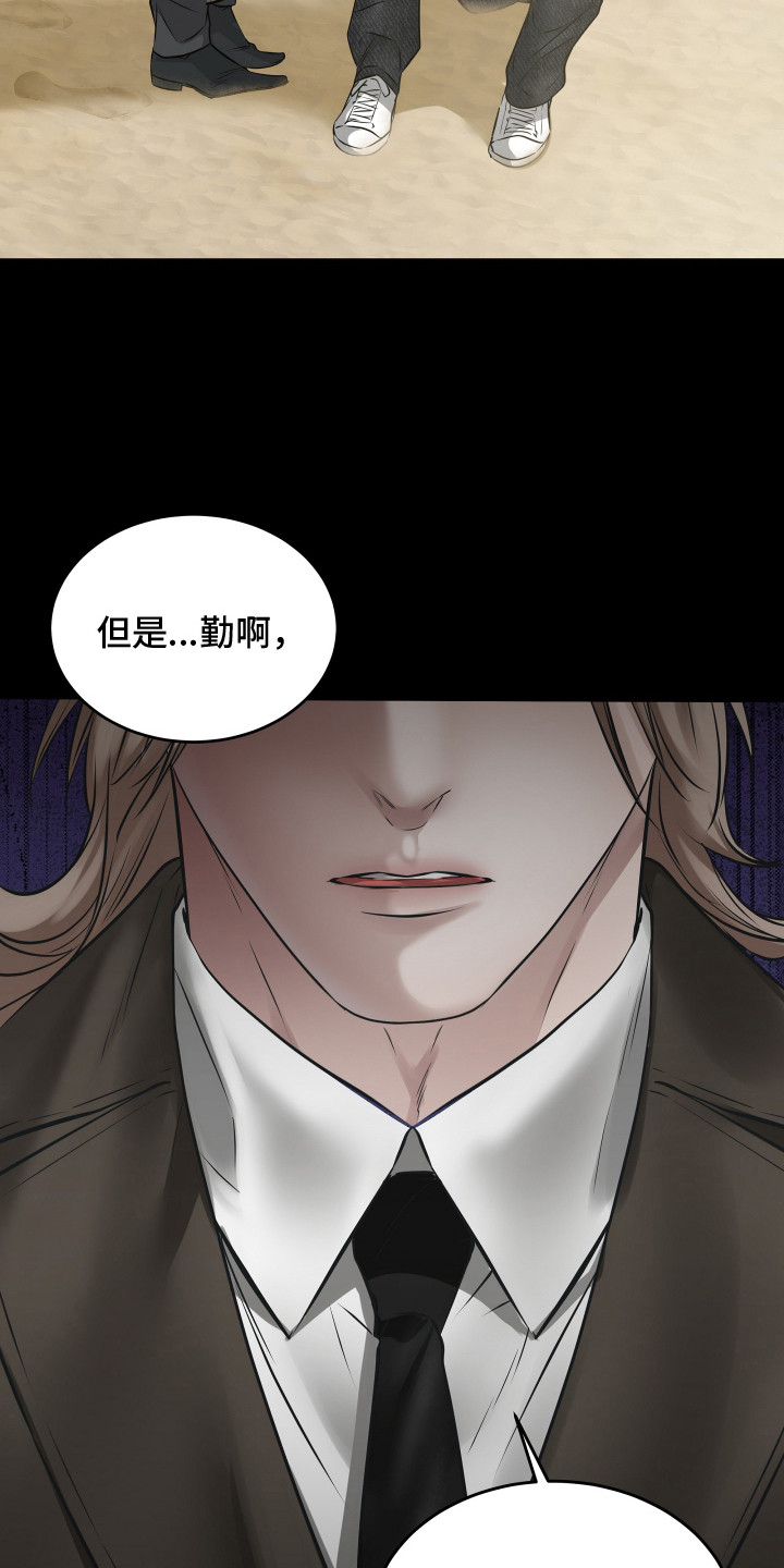 忠诚的背面漫画,第5章：纹身1图