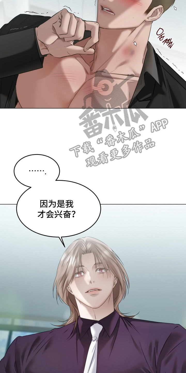 忠诚的背面漫画,第16章：撒谎2图