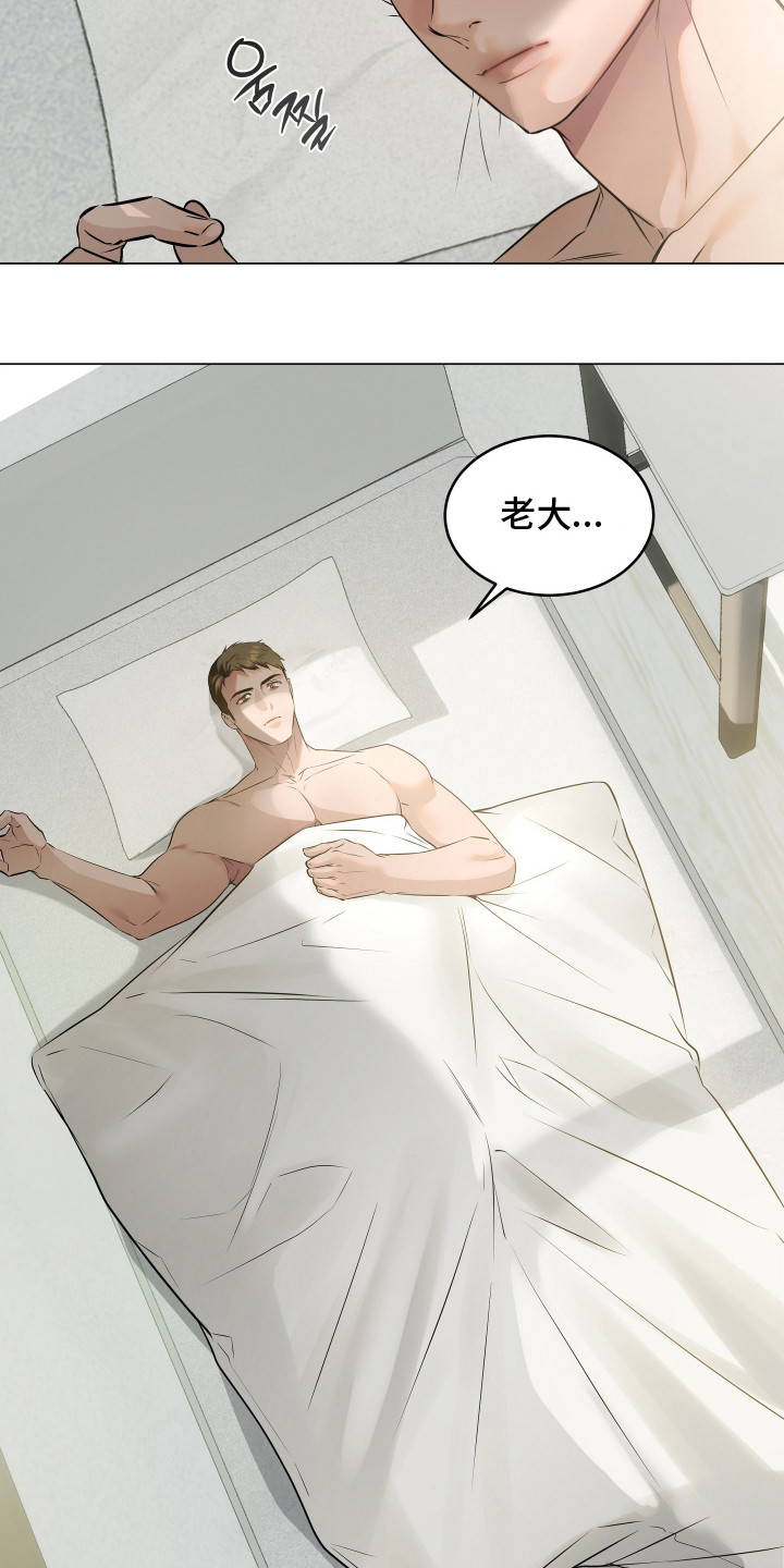 忠诚的背面漫画,第5章：纹身3图