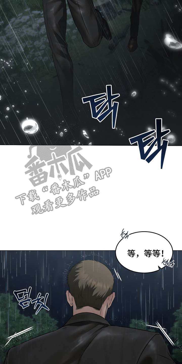 忠诚的背面漫画,第20章：逃跑4图