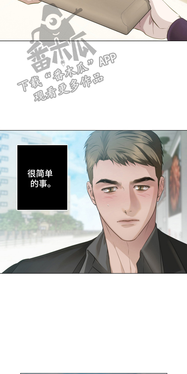 忠诚的背面漫画,第11章：跑腿5图