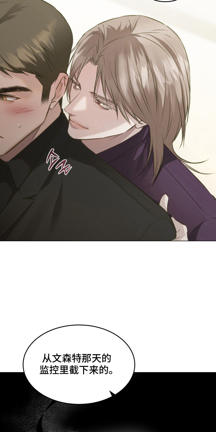 忠诚的背面漫画,第10章：恩情1图