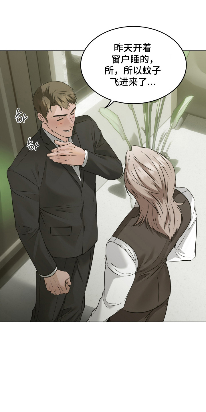 忠诚的背面漫画,第6章：良心不安1图