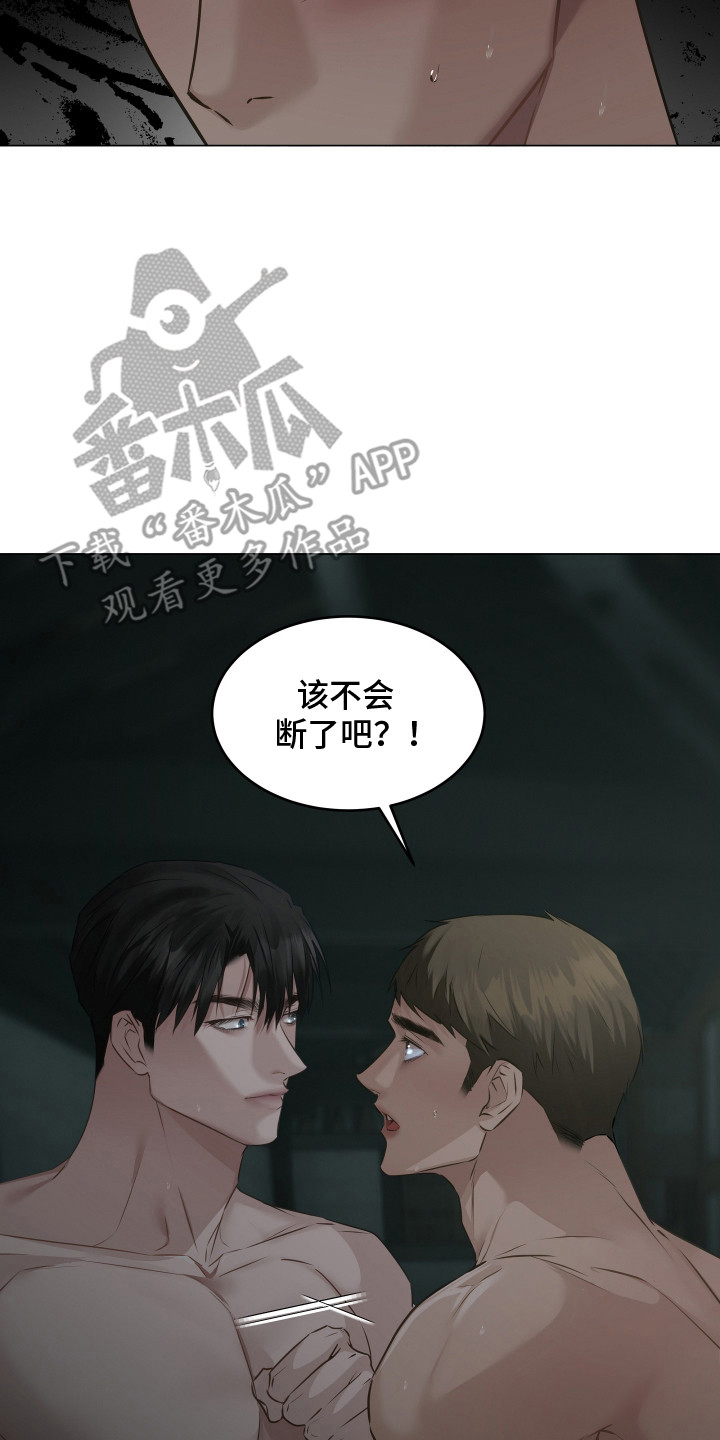 忠诚的背面漫画,第22章：很在意4图