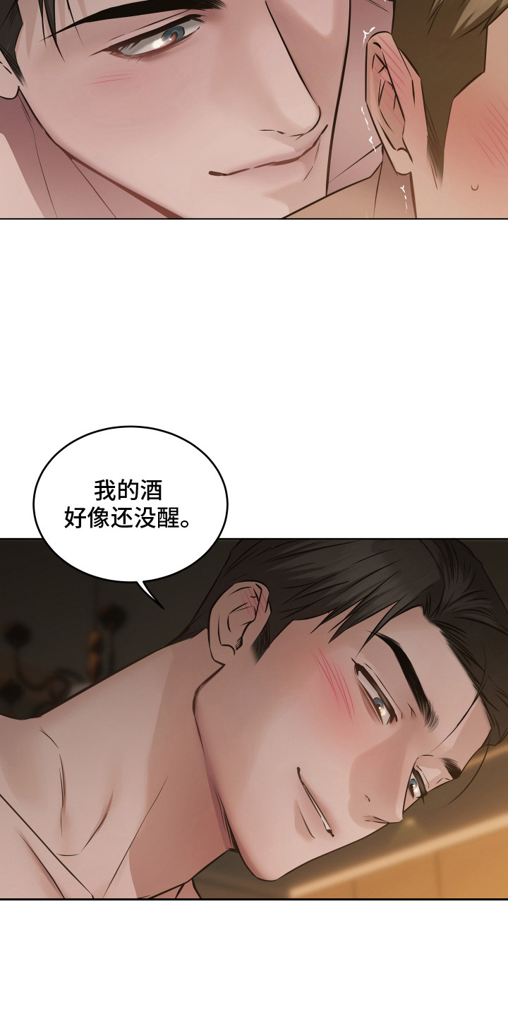忠诚的背面漫画,第3章：感叹1图