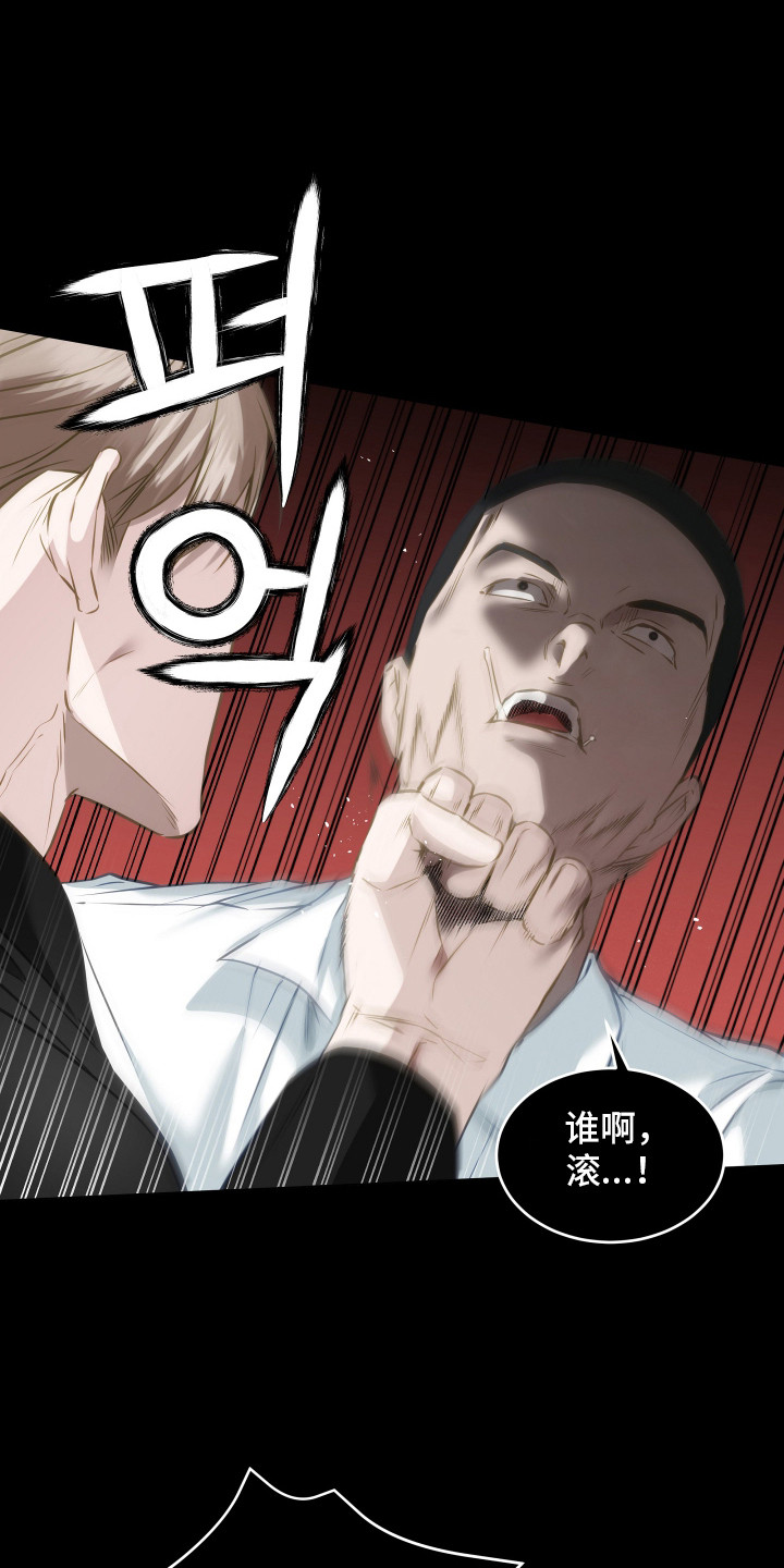 忠诚的背面漫画,第10章：恩情1图