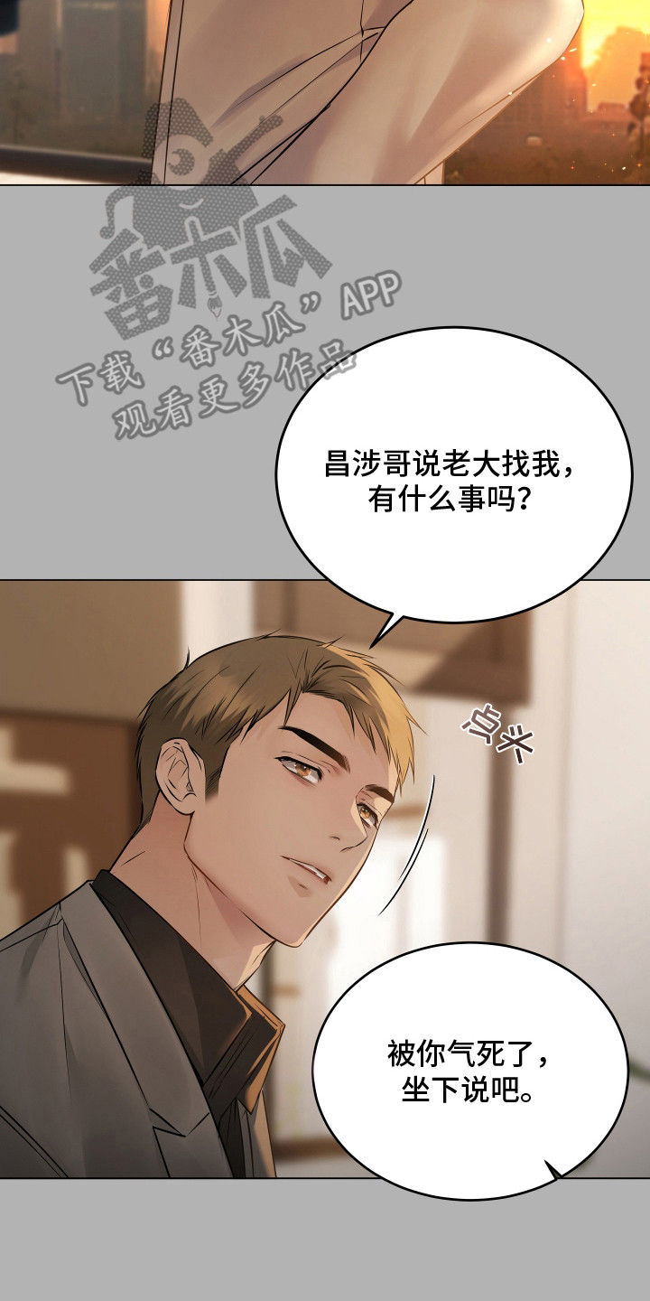 忠诚的背面漫画,第1章：老大4图